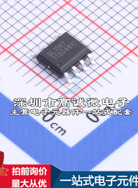 全新BL1587 RS-485/RS-422芯片 BL1587质量保证