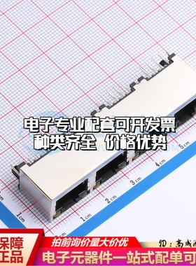 X03CDAB2A1DB4057以太网连接器直插 带LED有屏蔽直插可开票