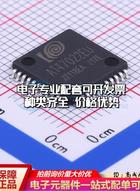 全新正品ATT7022EU-N LQFP-44(10x10) 电能计量芯片质量保证