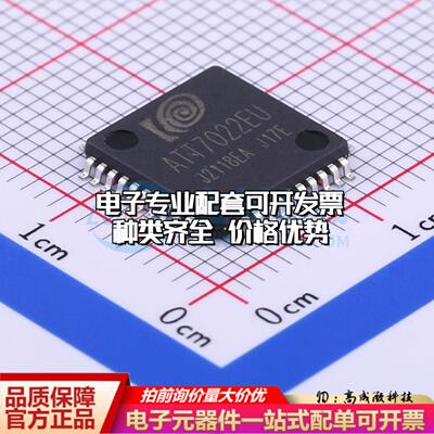 全新正品ATT7022EU-N LQFP-44(10x10) 电能计量芯片质量保证