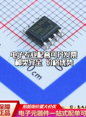 全新正品存储器AT25080B-SSHL-T SOIC-8 EEPROM质量保证