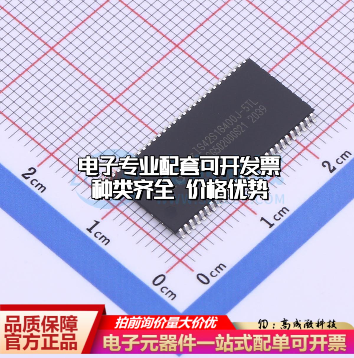 全新正品IS42S16400J-5TL TSOPII-54-10.2mm 动态随机存取内存(SD