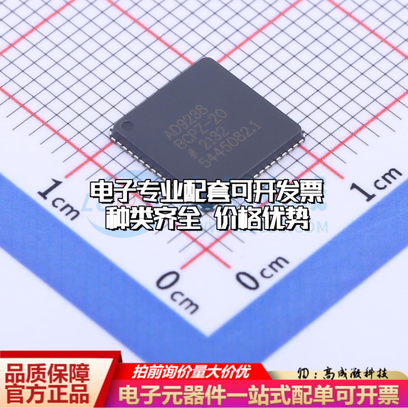全新正品AD9238BCPZ-20 LFCSP-64 模数转换芯片ADC质量保证