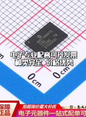 全新正品ATMXT1066TD-C2U001 UFBGA-114(5x7) 触摸屏控制器质量保