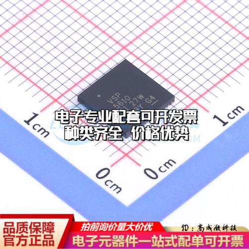 全新正品VSP5610RSHR VQFN-56(7x7) 模拟前端(AFE)质量保证