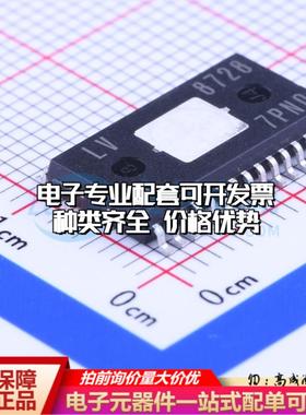 全新正品LV8728MR-AH MFP-30KR 电机驱动芯片 质量保证