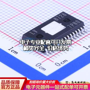 全新正品LV8728MR-AH MFP-30KR 电机驱动芯片 质量保证