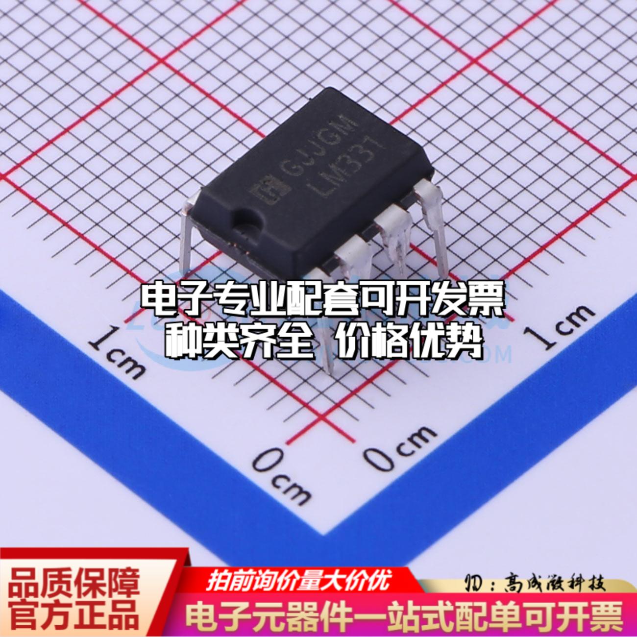 全新正品LM331N DIP-8 模数转换芯片ADC质量保证