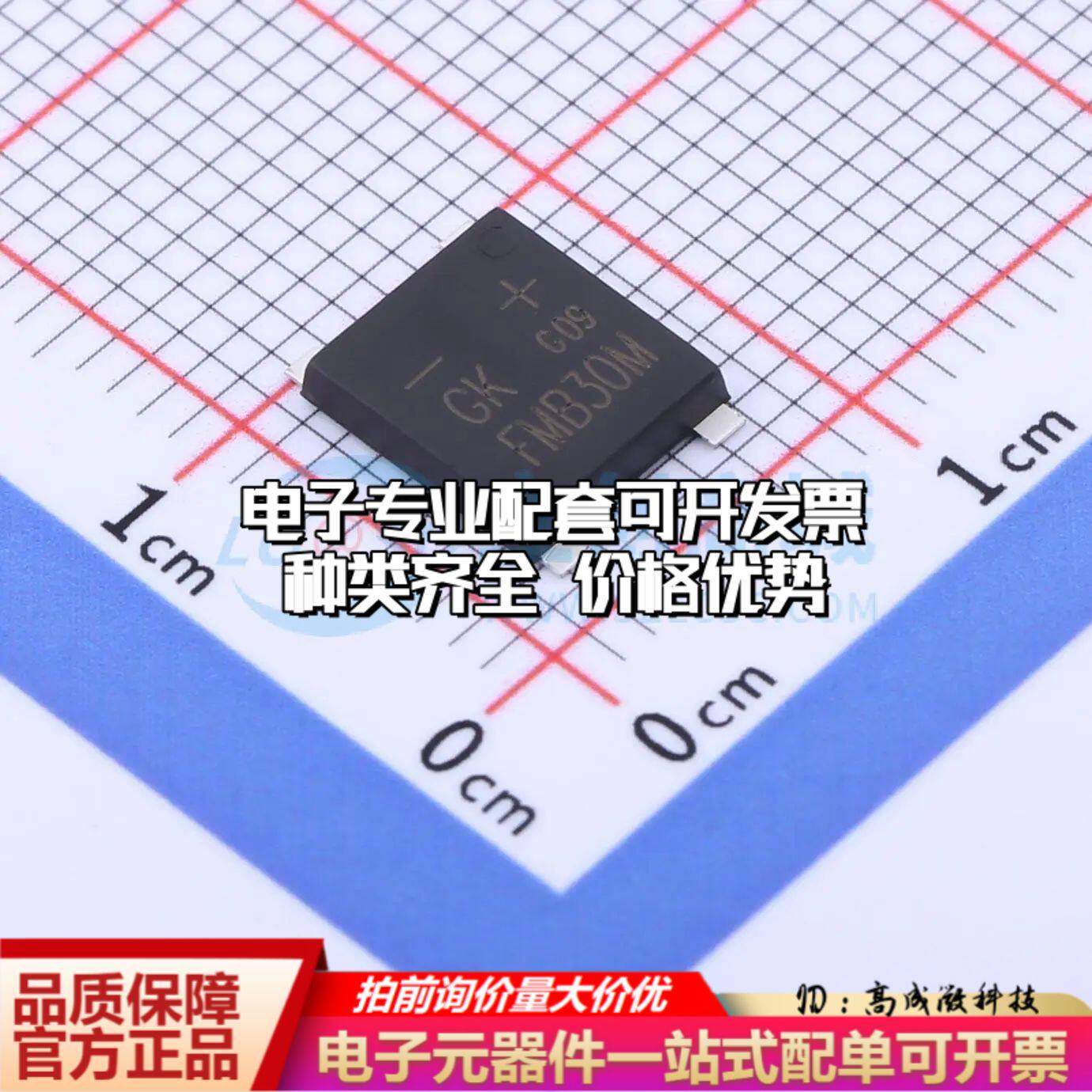 全新FMSB30M整流桥 封装：UMSB 耐压:1000V 电流:3A可开票