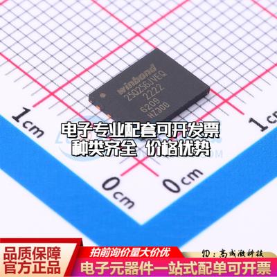 全新正品W25Q256JVEIQ WSON-8(6x8) NOR FLASH质量保证