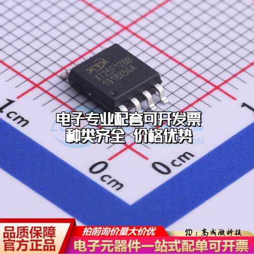 全新正品XT25F128BSSIGT SOP-8-208mil NOR FLASH质量保证