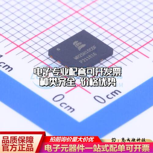 全新正品MR25H10CDF DFN-8-EP(5x6) 静态随机存取存储器(SRAM)质