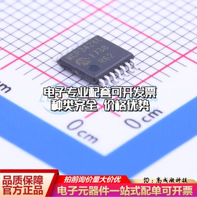 全新正品MCP3424-E/ST TSSOP-14 模数转换芯片ADC质量保证