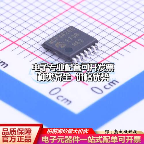 全新正品MCP3424-E/ST TSSOP-14 模数转换芯片ADC质量保证