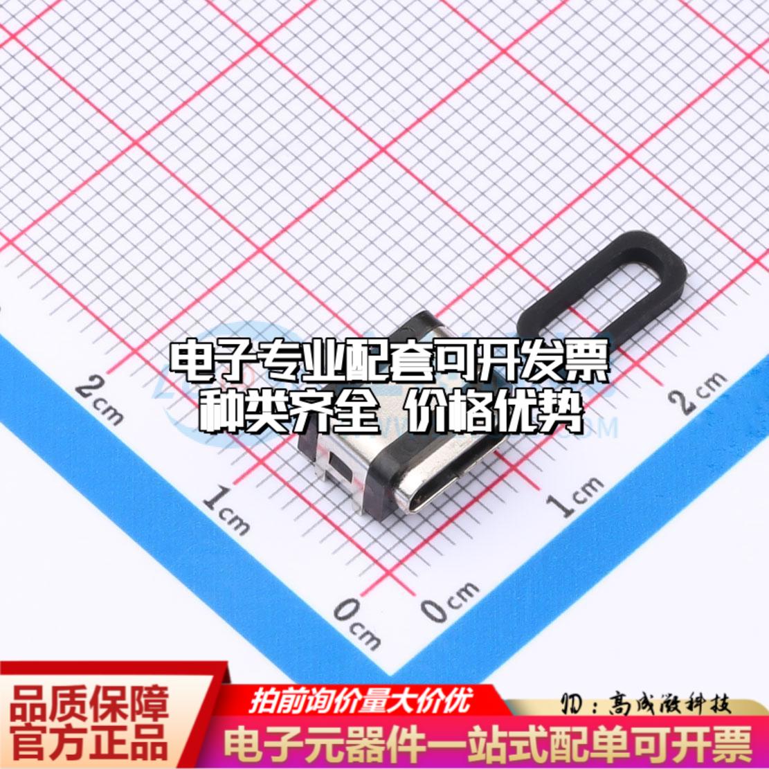 全新GT-USB-7040C SMD USB连接器质量保证可开票