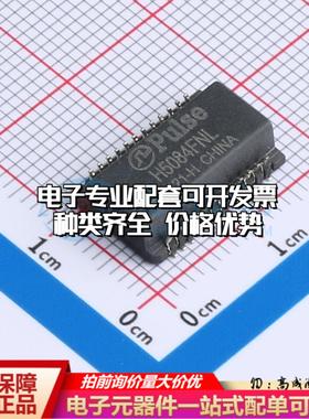 全新原装H5084FNL - 网口变压器特价 质量保证