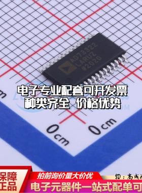 全新正品AD73322LARUZ TSSOP-28 模拟前端(AFE)质量保证