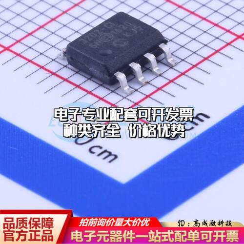 全新正品MCP3202-CI/SN SOP-8 模数转换芯片ADC质量保证