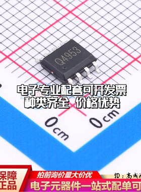场效应管APM4953KC SOP-8 全新原装(MOSFET)可开票