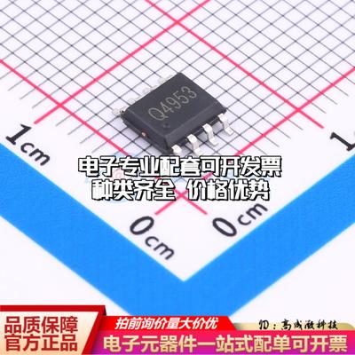 场效应管APM4953KC SOP-8 全新原装(MOSFET)可开票