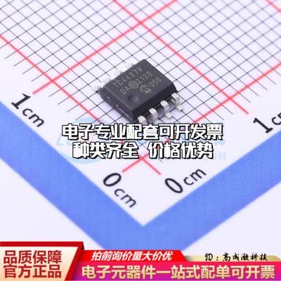 全新正品TC4427VOA713 SOIC-8 栅极驱动IC 质量保证