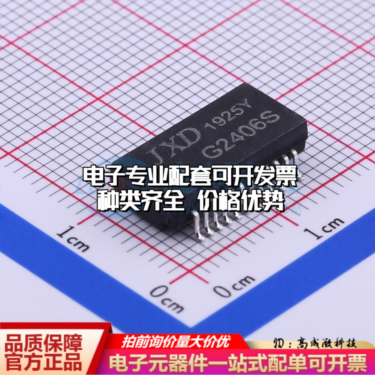 全新原装G2406S SMD 网口变压器特价 质量保证