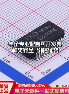 全新原装G2406S SMD 网口变压器特价 质量保证