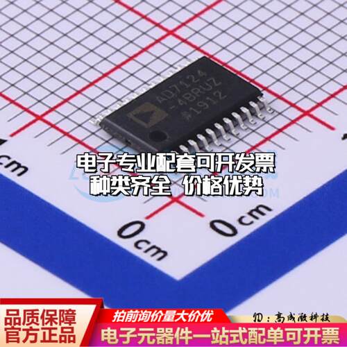 全新正品AD7124-4BRUZ-RL7 TSSOP-24 模数转换芯片ADC质量保证
