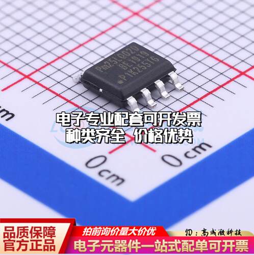 全新正品PM25LQ020B-SCE SOIC-8 NOR FLASH质量保证