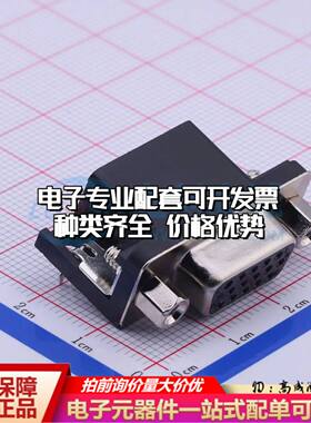D-DMRH15PF-E006 弯插 D-Sub/VGA连接器 15P 母座可开票
