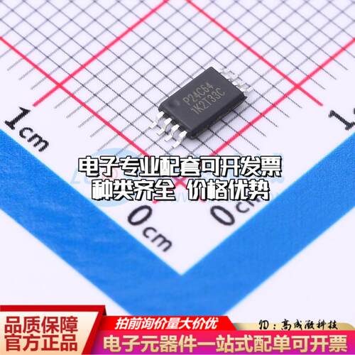 全新正品P24C64C-TSH-MIR TSSOP-8 EEPROM存储器 质量保证