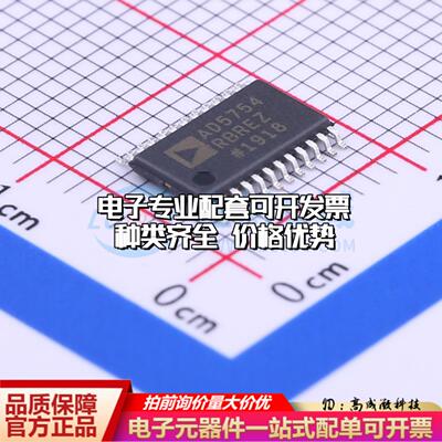 全新正品AD5754RBREZ-REEL7 TSSOP-24-EP 数模转换芯片DAC质量保