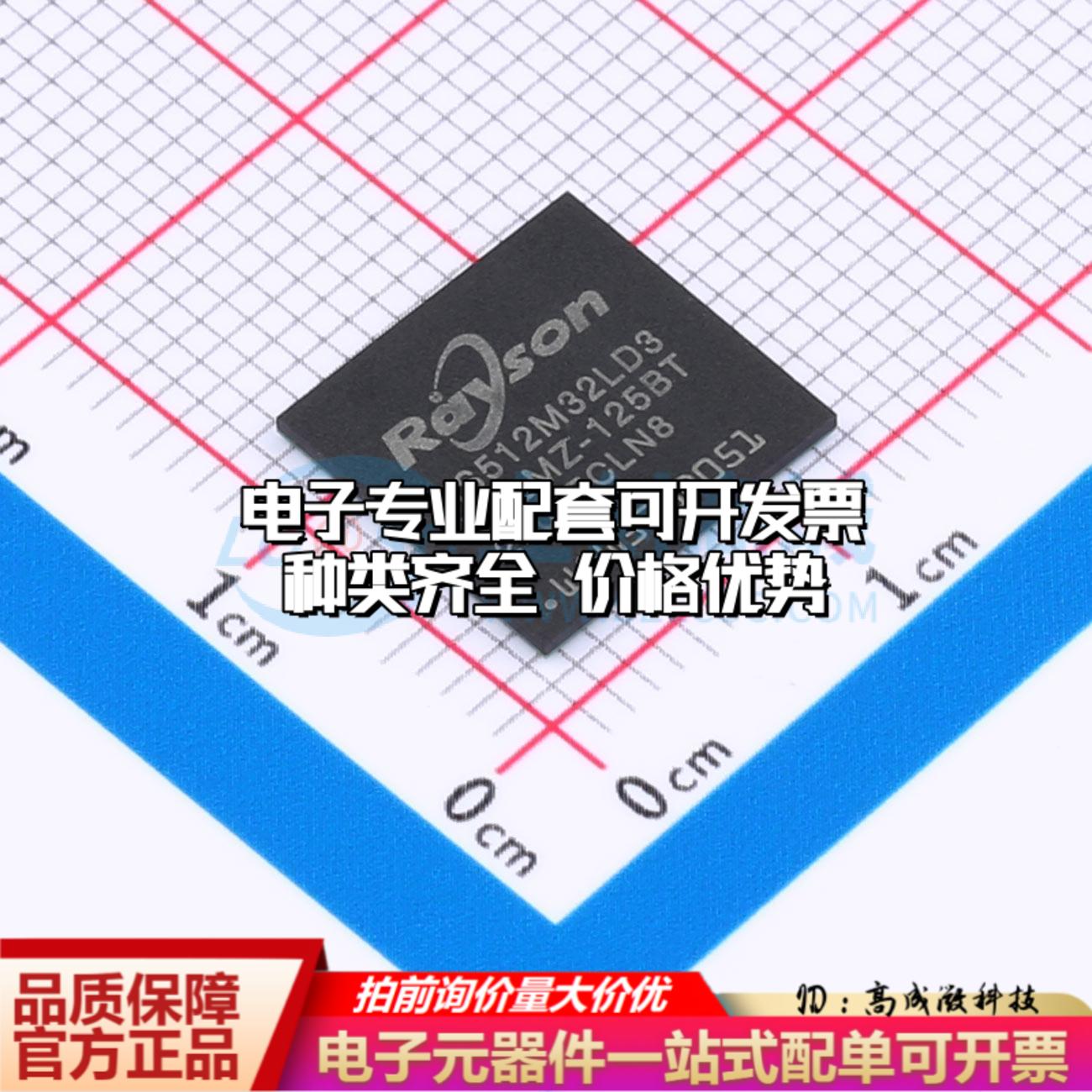 全新正品存储器RS512M32LD3D2LMZ-125BT FBGA-178 DDR SDRAM