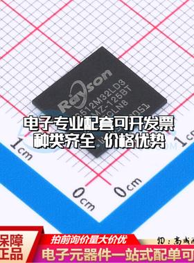 全新正品存储器RS512M32LD3D2LMZ-125BT FBGA-178 DDR SDRAM