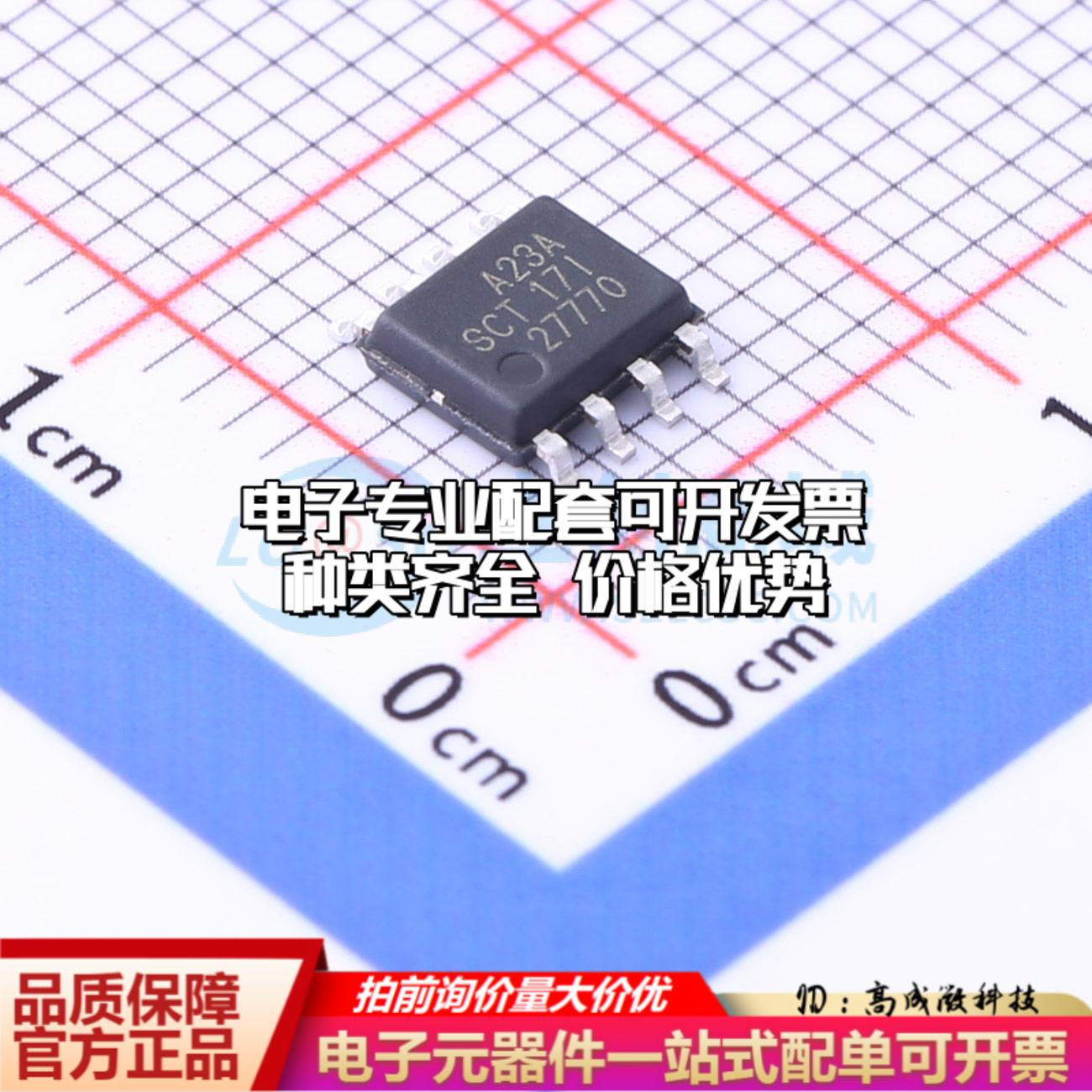 全新正品SCT2A23ASTER ESOP-8 DC-DC电源芯片 质量保证