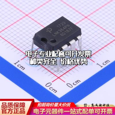 全新正品LNK364PN DIP-8B AC-DC控制器和稳压器 质量保证