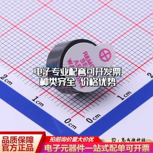 全新音频器件HMB1206-03 插件,D=12mm 蜂鸣器 可开票