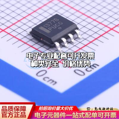 全新正品NCP1377BDR2G SOIC-8 AC-DC控制器和稳压器 质量保证