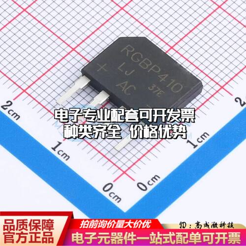 全新RGBP410-6.0MM整流桥 封装：GBP RGBP410-6.0MM可开票