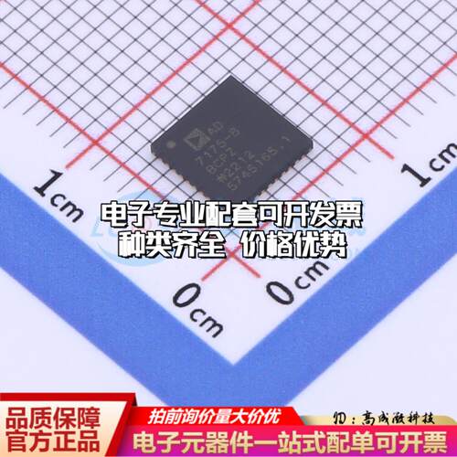 全新正品AD7175-8BCPZ-RL7 LFCSP-40 模数转换芯片ADC质量保证