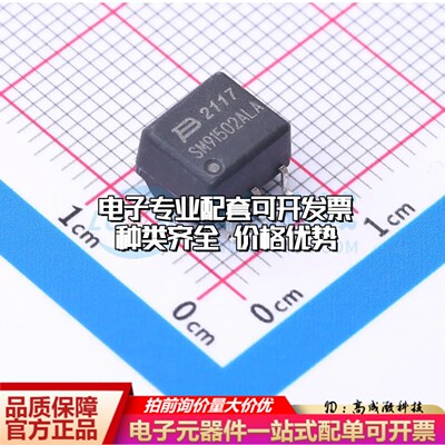 全新SM91502ALA-E网口变压器SMD-6P,7.6x6.7mm 150uH 可开票