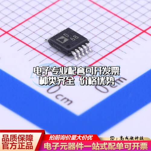 全新正品AD9833BRMZ-REEL7 MSOP-10 直接数字频率合成(DDS)质量保