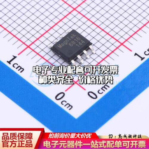 全新正品MT6816CT-ACD-R SOP-8 位置传感器配套 质量保证