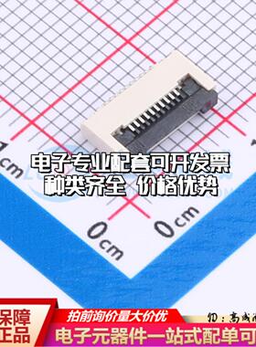 全新HX0.5-10P XJH2.0 043 SMD,P=0.5mm FFC/FPC连接器可开票