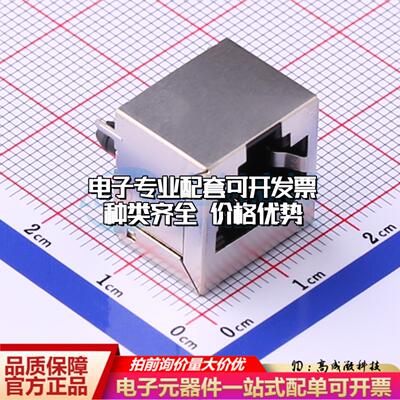RC01937以太网连接器直插 不带LED直插可开票