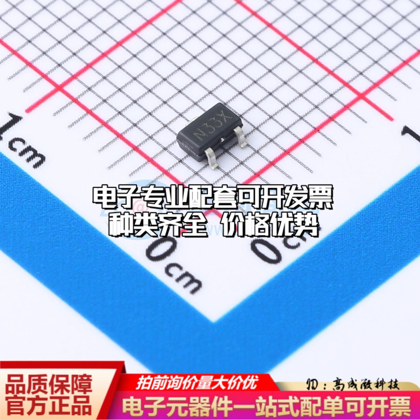 全新正品GR61CN3302MR SOT-23-3 监控和复位芯片 质量保证可开票