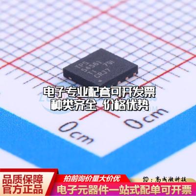 全新正品TPS54561DPRR WSON-10-EP(4x4) DC-DC电源芯片 质量保证