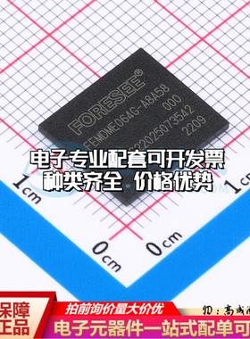 全新正品FEMDME064G-A8A58 - eMMC质量保证