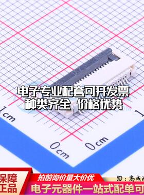 全新AFC01-S20FCC-00 SMD,P=0.5mm,卧贴 FFC/FPC连接器可开票