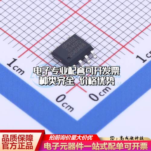 全新正品GP9101-F10K-L2H1-SW SOP-8 ADC/DAC-专用型质量保证